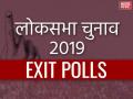 Exit Poll 2019: मोदी सरकार के आने से इन प्रदेश सरकारों को है असली सियासी खतरा! - Hindi News | Exit Poll 2019: state governments like Rajasthan, UP, MP are in fear after exit polls out, loksabha elections 2019 | Latest india News at Lokmatnews.in