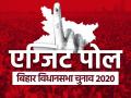 Bihar Exit Poll 2020: एबीपी सर्वे में कांटे की टक्कर, देखें 243 सीटों के एग्जिट पोल के आंकड़े - Hindi News | Bihar Election Exit Poll 2020 ABP exit poll bihar chunav nitish 104 128 seats lalu yadav 108 131 seats paswan 4 8 seats | Latest india Photos at Lokmatnews.in