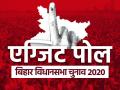 Bihar Elections Polls of Exit polls: बिहार में अब की बार तेजस्वी सरकार, नहीं चल सकी नीतीश कुमार की 'बयार' - Hindi News | Bihar Elections Polls of Exit polls in Hindi: Tejashwi Yadav-Led Alliance Ahead In Bihar, NDA lost, chirag paswan | Latest india News at Lokmatnews.in
