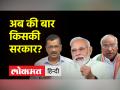 गुजरात और हिमाचल में किसकी सरकार? - Hindi News | Whose government in Gujarat and Himachal? | Latest india Videos at Lokmatnews.in