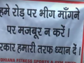 अनलॉक 1: लुधियाना की सड़कों पर 'भीख' मांग रहे हैं बॉडी बिल्डर, जानिए पूरा मामला - Hindi News | Unlock 1.0: Gym owners protest in Ludhiana, Says who will pay our Rent ? | Latest india News at Lokmatnews.in
