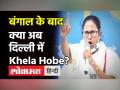 Mamata Banerjee ने Delhi दौरे से पहले Pegasus जांच के लिए बनाया आयोग - Hindi News | Mamata Banerjee orders Pegasus inquiry, forms 2 member commission | Latest india Videos at Lokmatnews.in