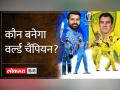 20 साल बाद भारत vs ऑस्ट्रेलिया फाइनल में एक दूसके के आमने-सामने - Hindi News | India vs Australia face each other in the final after 20 years | Latest india Videos at Lokmatnews.in