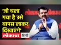 देवेंद्र फड़नवीस ने बताया, उद्योगों को महाराष्ट्र में रोकने का उपाय - Hindi News | Devendra Fadnavis told, the way to stop industries in Maharashtra | Latest india Videos at Lokmatnews.in