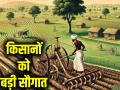 Rajasthan Budget 2024-25: किसान के लिए खुशखबरी, विदेश में जाकर सीखेंगे गुर, वित्त मंत्री ने भविष्य प्लान पर... - Hindi News | Rajasthan Budget 2024-25 Finance Minister big announcements for farmers and some go to foreign for advance technology | Latest business News at Lokmatnews.in