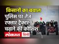 Farmers Tractor Rally: ITO पर पुलिसवालों पर ट्रैक्टर चढ़ाने की कोशिश| Kisan Tractor Parade|Republic Day - Hindi News | Farmers Tractor Rally: ITO | Kisan Tractor Parade | Republic Day | Latest india Videos at Lokmatnews.in