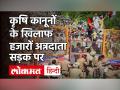Farmers Protest Latest Updates: Delhi-Gurugram Border पर महाजाम, बन सकते हैं 9 अस्थायी जेल - Hindi News | Farmers Protest Latest Updates Mahajam on Delhi-Gurugram Border 9 temporary jail demand by police | Latest india News at Lokmatnews.in