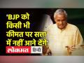 'BJP को सत्ता में नहीं आने देंगे' - Hindi News | When Atal Bihari Vajpayee once asked opposition, 'Why they want BJP out of power?' | Latest india Videos at Lokmatnews.in