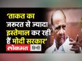 Income Tax Department की Ajit Pawar से जुड़े व्यवसायिक ठिकानों पर raid । Sharad Pawar । Maharashtra - Hindi News | Sharad Pawar terms Income Tax raids on Ajit Pawar's sisters as 'excessive use of power' | Latest india Videos at Lokmatnews.in