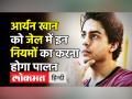 Aryan Khan Bail Denied।Drug Case में Arthur Road Jail भेजे गए Aryan Khan । Shah Rukh Khan ।Manshinde - Hindi News | Aryan Khan Bail Denied sent to Arthur Road Jail | Latest india Videos at Lokmatnews.in