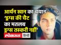 Shahrukh Khan Son’s Aryan Khan sent to NCB custody again । Aryan Khan 7 October तक NCB हिरासत में - Hindi News | Shahrukh Khan Son’s Aryan Khan sent to NCB custody till 7th October | Latest india Videos at Lokmatnews.in