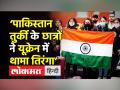 Russia Ukraine Conflict के बीच भारत लौटे स्टूडेंट्स का स्थानीय भाषा में स्वागत - Hindi News | Operation Ganga । Students return to India | Latest india Videos at Lokmatnews.in