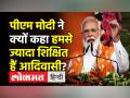 पीएम मोदी ने क्यों कहा हमसे ज्यादा शिक्षित हैं आदिवासी? - Hindi News | PM Modi attends Birsa Munda Jayanti celebrations in Bhopal | Latest india Videos at Lokmatnews.in