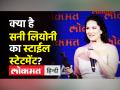Lokmat Most Stylish Awards 2021 । क्या है Fashionista Sunny Leone का स्टाईल स्टेटमेंट? - Hindi News | Sunny Leone wins Best Fashionista Award at Lokmat Most Stylish Awards 2021 | Latest bollywood Videos at Lokmatnews.in