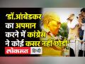 ‘Dr.BR Ambedkar का अपमान करने में Congress ने कोई कसर नहीं छोड़ी’ - Hindi News | Amit Shah inaugurates statue of Dr.BR Ambedkar in Pune | Latest maharashtra Videos at Lokmatnews.in