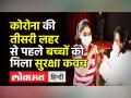 कोरोना की तीसरी लहर से पहले बच्चों को मिला सुरक्षा कवच - Hindi News | Covid Vaccination starts for 15-18 Age group | Latest india Videos at Lokmatnews.in