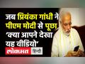 Priyanka Gandhi ने PM Modi से पूछा, ’क्या आपने देखा यह video’ । PM Modi । CM Yogi । Farmers Protest - Hindi News | Priyanka Gandhi takes dig on PM for Amit Mahotsav programme in Lucknow | Latest india Videos at Lokmatnews.in