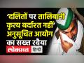 Singhu Border Killing।Police arrested accused Nihang।NCSC ने Haryana govt से ली report।Rakesh Tikait - Hindi News | Police arrested accused Nihang in Singhu Border Killing,Rakesh Tikait denies farmers involvement, NCSC acked report from Haryana govt | Latest india Videos at Lokmatnews.in
