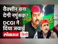 कोरोना वैक्सीन बना देगी नपुंसक? Akhilesh Yadav और उनके नेता के बयान पर सियासी घमासान - Hindi News | Corona vaccine will make impotent? Political furore over the statement of Akhilesh Yadav and his leader | Latest india Videos at Lokmatnews.in