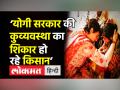 'योगी सरकार की कुव्यवस्था का शिकार हो रहे किसान' - Hindi News | Priyanka Gandhi blames Yogi govts mis management for farmer's death | Latest india Videos at Lokmatnews.in