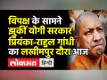 Lakhimpur Kheri Violence । Priyanka, Rahul Gandhi Lakhimpur में मृतकों के परिजनों से करेंगे मुलाकात - Hindi News | | Latest india Videos at Lokmatnews.in
