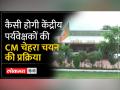 एमपी में मुख्यमंत्री चयन का जिम्मा पर्यवेक्षकों को,पार्टी ने बने तीन पर्यवेक्षक - Hindi News | The responsibility of selecting the Chief Minister in MP has been given to the observers, the party has appointed three observers. | Latest india Videos at Lokmatnews.in