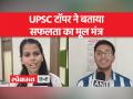महिलाओं ने मारी बाजी, टॉप 25 रैंक में 14 महिलाएं और 11 पुरुष - Hindi News | Women win, 14 women and 11 men in top 25 ranks | Latest india Videos at Lokmatnews.in