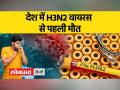 कर्नाटक के विभिन्न जिलों में एच3एन2 संक्रमण के 50 से अधिक मामले सामने आए हैं - Hindi News | More than 50 cases of H3N2 infection have been reported in various districts of Karnataka | Latest india Videos at Lokmatnews.in