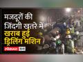 ड्रिलिंग के दौरान जोरदार आवाज के बाद रोका गया रेस्क्यू ऑपरेशन... - Hindi News | Rescue operation stopped after loud noise during drilling... | Latest india Videos at Lokmatnews.in