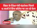 डॉक्टर चंद्रशेखर रामलखन यादव कॉलेज में 1985 से कार्यरत हैं,उन्हें 2026 में सेवानिवृत्त होना है - Hindi News | Dr. Chandrashekhar Ramlakhan Yadav is working in the college since 1985, he is to retire in 2026 | Latest india Videos at Lokmatnews.in