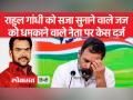 राहुल गांधी को सजा सुनाने वाले जज को कांग्रेस नेता ने दी धमकी,कहा- 'तुम्हारी जीभ काट देंगे' - Hindi News | Congress leader threatened the judge who sentenced Rahul Gandhi, said- 'will cut off your tongue' | Latest india Videos at Lokmatnews.in
