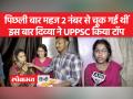 UPPSC PCS Result 2022: माँ के दृढ़ संकल्प ने दिव्या सिकरवार को बनाया टॉपर, पिछली बार महज 2 नंबर से चूक गई थीं, जानें सफलता की कहानी - Hindi News | UPPSC PCS Result 2022: Mother's determination made Divya Sikarwar the topper, last time she just missed number 2, know the success story | Latest india Videos at Lokmatnews.in