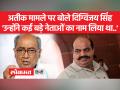 अतीक अहमद के बेटे के एनकाउंटर पर दिग्विजय सिंह बोले - उससे हिंदुओं से ज्यादा मुसलमान परेशान थे - Hindi News | Digvijay Singh said on the encounter of Atiq Ahmed's son that Muslims were more worried than Hindus | Latest india Videos at Lokmatnews.in
