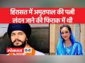 अमृतपाल की पत्नी किरणदीप को अमृतसर के श्री गुरु राम दास हवाईअड्डे पर रोका गया - Hindi News | Amritpal's wife Kirandeep stopped at Sri Guru Ram Das airport in Amritsar | Latest india Videos at Lokmatnews.in