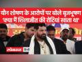 बृजभूषण सिंह ने आरोप लगाया कि प्रदर्शन राजनीति से प्रेरित हैं - Hindi News | Brij Bhushan Singh alleged that the protests were politically motivated | Latest india Videos at Lokmatnews.in