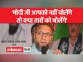 कर्नाटक की रैली में असदुद्दीन ओवैसी ने बीजेपी को घेरा - Hindi News | Asaduddin Owaisi encircles BJP in Karnataka rally | Latest india Videos at Lokmatnews.in