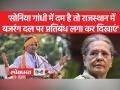 भाजपा के प्रदेशाध्यक्ष सीपी जोशी ने ये बयान दिया है - Hindi News | BJP state president CP Joshi has given this statement | Latest india Videos at Lokmatnews.in