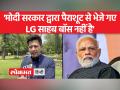 SC में जीत पर राघव चड्ढा का बयान ' मोदी सरकार और BJP को सीख लेनी चाहिए' - Hindi News | Raghav Chadha's statement on victory in SC, 'Modi government and BJP should learn' | Latest india Videos at Lokmatnews.in
