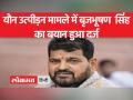 बृजभूषण सिंह ने SIT के सामने सभी आरोपों को किया खारिज - Hindi News | Brij Bhushan Singh rejected all the allegations in front of SIT | Latest india Videos at Lokmatnews.in