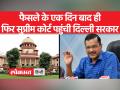 SC के सामने सर्विसेज विभाग के सचिव के ट्रांसफर का मुद्दा उठाया गया है - Hindi News | The issue of transfer of the Secretary of the Services Department has been raised before the SC. | Latest india Videos at Lokmatnews.in