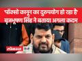 बृजभूषण सिंह ने आगामी 5 जून को संतों की रैली का आह्वान किया है - Hindi News | Brij Bhushan Singh has called for a rally of saints on June 5. | Latest india Videos at Lokmatnews.in