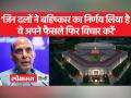 नए संसद भवन के उद्घाटन को लेकर रक्षा मंत्री राजनाथ सिंह का बयान - Hindi News | Defense Minister Rajnath Singh's statement regarding the inauguration of the new Parliament House | Latest india Videos at Lokmatnews.in