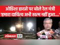 पत्रकारों से बात करते हुए भावुक हुए रेल मंत्री अश्विनी वैष्णव, देखें वीडियो - Hindi News | Railway Minister Ashwini Vaishnav became emotional while talking to journalists, watch video | Latest india Videos at Lokmatnews.in