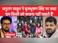 केंद्रीय खेल मंत्री अनुराग ठाकुर ने कुश्ती संघ के प्रमुख बृजभूषण शरण सिंह के मामले में स्पष्ट किया है कि सरकार निष्पक्ष न्याय के लिए कटिबद्ध है - Hindi News | Union Sports Minister Anurag Thakur has clarified in the case of Wrestling Association chief Brijbhushan Sharan Singh that the government is committed to fair justice. | Latest india Videos at Lokmatnews.in