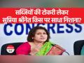 Supriya Shrinate on BJP: देश में सब्जियों के बढ़ते दामों को लेकर कांग्रेस का बीजेपी पर निशाना - Hindi News | Supriya Shrinate on BJP: Congress targets BJP over rising prices of vegetables in the country | Latest india Videos at Lokmatnews.in