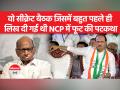 Maharashtra NCP crisis: सीक्रेट बैठक के बारे में शरद पवार को भनक तक नहीं लगी! - Hindi News | Maharashtra NCP crisis: Sharad Pawar was not even aware of the secret meeting! | Latest india Videos at Lokmatnews.in
