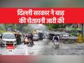 Flood Alert:हथिनीकुंड बराज से यमुना नदी में पानी छोड़ने के बाद बढ़ रहा है जलस्तर - Hindi News | Flood Alert: Water level rising after releasing water from Hathinikund barrage into Yamuna river | Latest india Videos at Lokmatnews.in