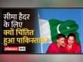 Seema Haidar: पाकिस्तान की ओर से सीमा को काउंसलर एक्सेस मुहैया कराने का अनुरोध किया गया - Hindi News | Seema Haidar: Pakistan requested to provide consular access to the border | Latest world Videos at Lokmatnews.in
