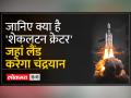 Chandrayan 3: 24 अगस्त को लैंड करेगा चंद्रयान-3, दुनिया का कोई भी देश नहीं कर पाया ऐसा - Hindi News | Chandrayaan 3: Chandrayaan-3 will land on August 24, no country in the world could do this | Latest india Videos at Lokmatnews.in