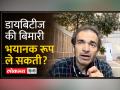 Dr. Ravi Godse On Diabetes: डा. रवि गोडसे ने बताया कि क्यों बढ़ रहे हैं मरीज - Hindi News | dr. Ravi Godse On Diabetes: Dr. Ravi Godse told why patients are increasing | Latest health Videos at Lokmatnews.in